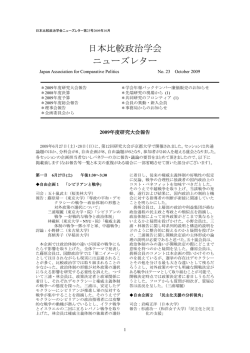 第23号 発行｜2009年10月 2009年度