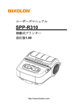 SPP-R310 - BIXOLON