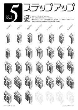 Untitled - 函館市文化・スポーツ振興財団