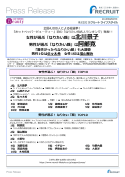 本件の詳細に関するPDF - リクルートライフスタイル