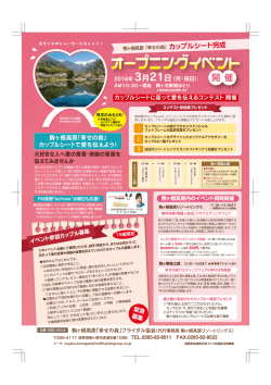 こちら - 駒ヶ根高原の結婚式 | 幸せの森ウェディング