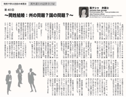 Full page photo - Yorozu Law Group