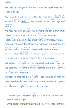 解説≫ She died just two years ago , and it is of her death that I wish