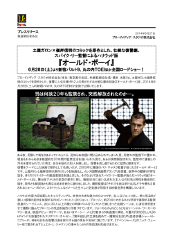 BMS 140627 オールド・ボーイ.docx