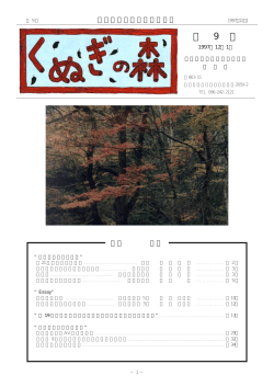 第 9 号 - 熊本高等専門学校