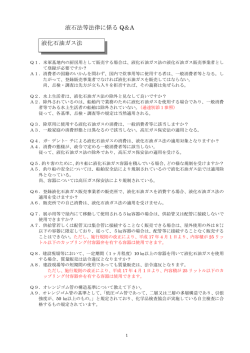 詳細はこちら - 関東液化石油ガス協議会