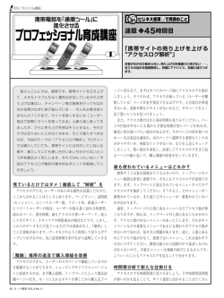 PDFデータを見る - 株式会社モバイルコマース