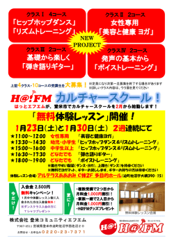 カルチャースクール！