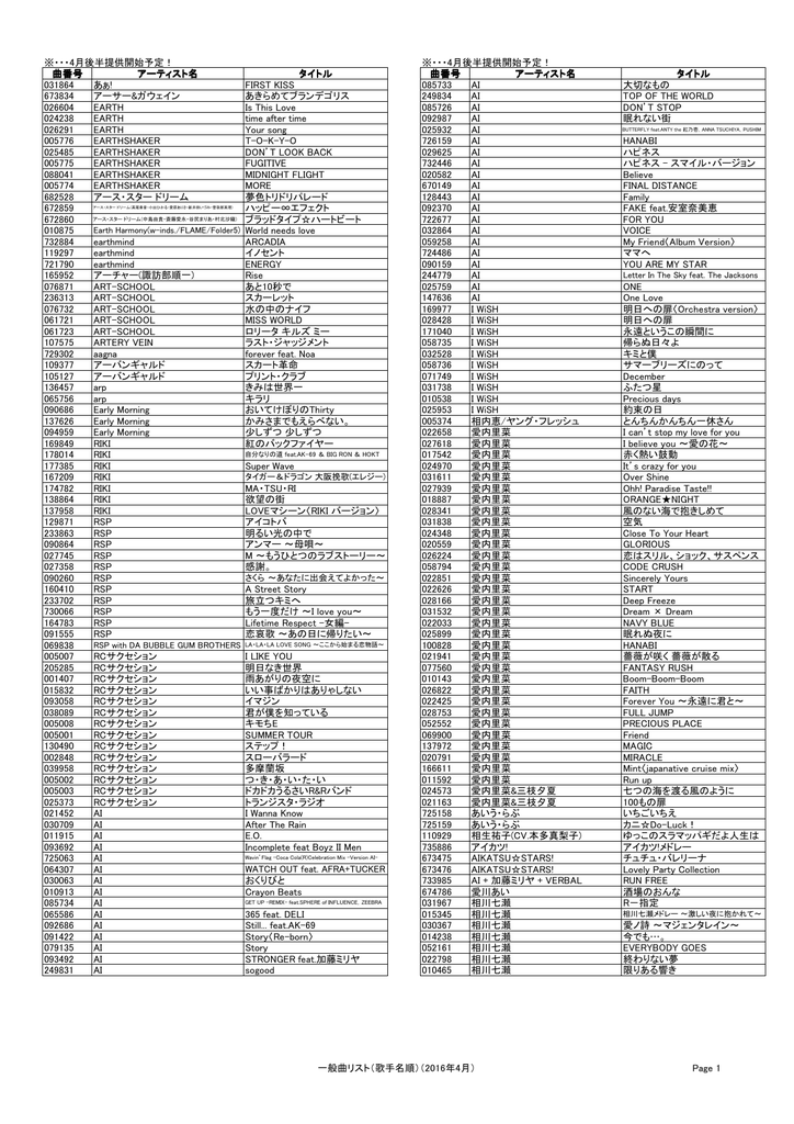 4月後半提供開始予定