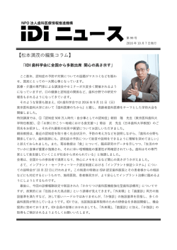 続きの内容はPDFでご覧ください