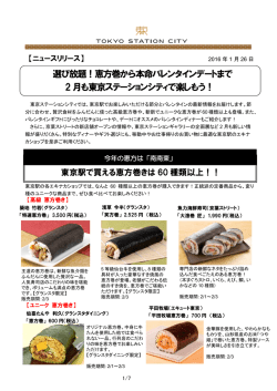 詳しくはコチラ - 東京駅が街になる Tokyo Station City