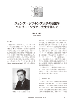 Isotope News 2013年5月号 No.709