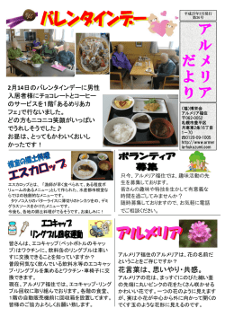 花言葉は、思いやり・共感。