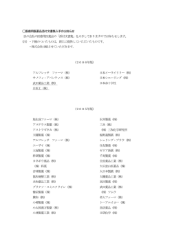 2006年2月分