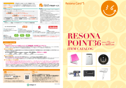 りそなNetアンサー