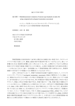 要旨を表示する