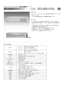 MTX-8000
