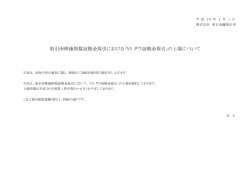 こちら - 東京金融取引所