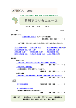 2015年6月15日 No.32（PDF）