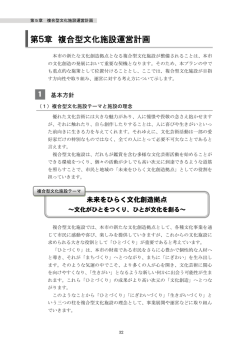 第5章(PDF形式 713KB)