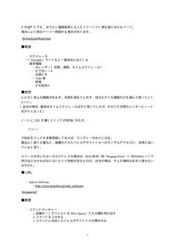 ScheduleWatcher bluewind