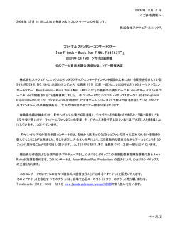 Dear Friends Music from FINAL FANTASY(R)