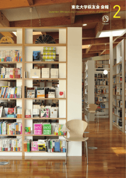 萩友会会報第2号（PDF）