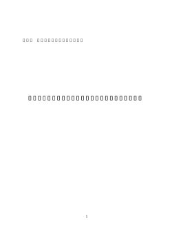 酪農乳業による牛乳のマーケティング協働戦略報告書 - J-milk