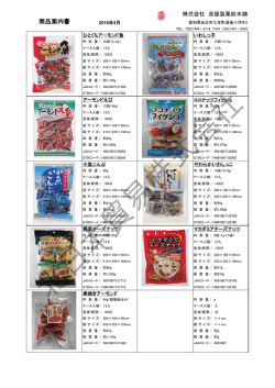 北日本貿易株式会社