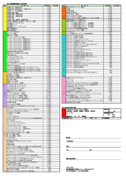 草土出版図書目録および注文書