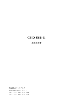 GPIO-USB-01 - Pico Systems