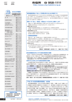 制度・お知らせ・スポーツ【13ページ】