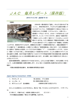 2016年12月号 - 株式会社アプロス APROS SITE