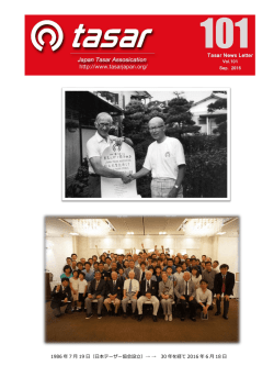 TasarNews 第101号