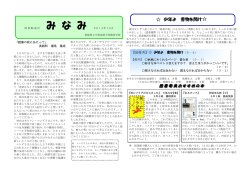 10月 - 愛媛県立宇和島南中等教育学校