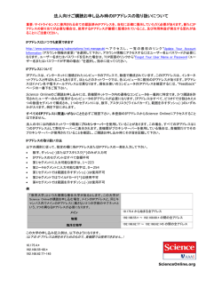 Manage Your Science Online Account