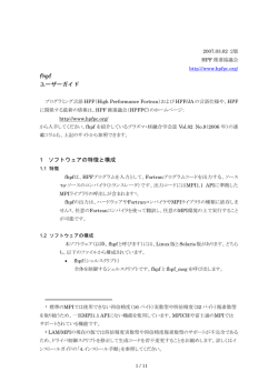 PDF版 - HPF推進協議会