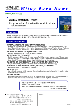 印刷用 - Wiley-JAPAN::ワイリー ジャパン