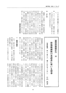 たとするY、王張の損害にっぃては証拠がな 倒 よって丶 YはXに対し