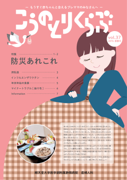 PDFを閲覧する - 順天堂大学医学部附属静岡病院