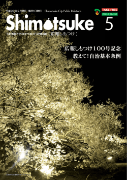 （第100号）を一括ダウンロード（PDF形式 10，838KB）