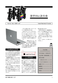 Color版 - 岩手Mac友の会