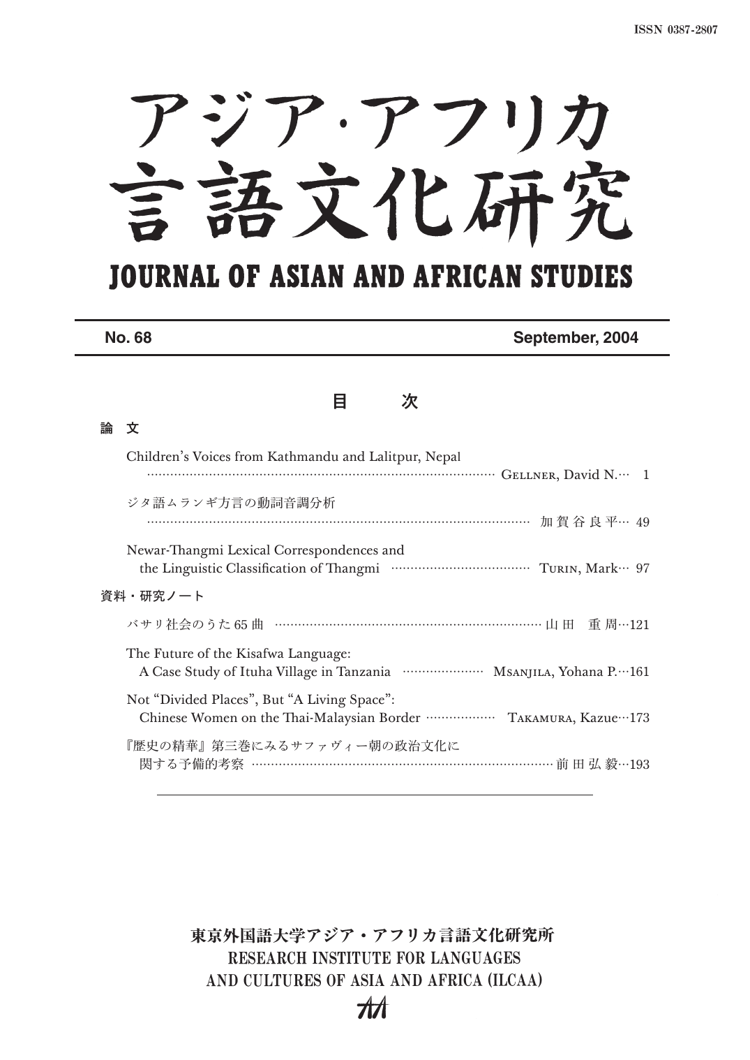 目 次 - 東京外国語大学アジア・アフリカ言語文化研究所