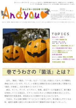 And you382(10月) - 医療法人社団三思会 東邦病院