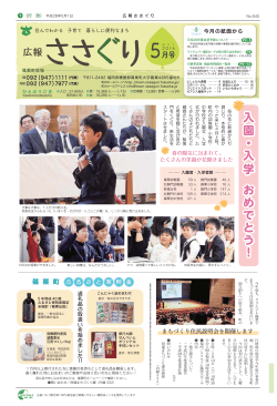 P.1 - 篠栗町