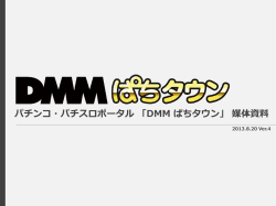 DMM.com会員属性のご紹介