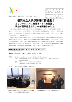 記者発表資料はこちら（PDF）