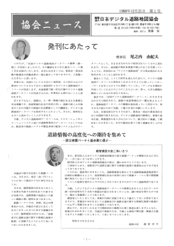 昭和63年 - 一般財団法人 日本デジタル道路地図協会