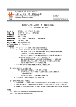 pdf:395 KB 第5回航海・2012.1.24～5.4