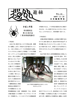 No.21（2007年11月25日発行）